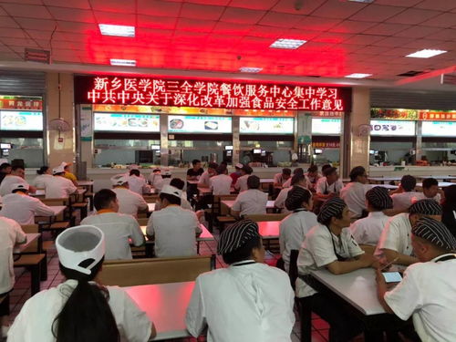 深化學習，筑牢防線——餐飲服務中心集中開展《中共中央國務院關于深化改革加強食品安全工作的意見》專題學習活動