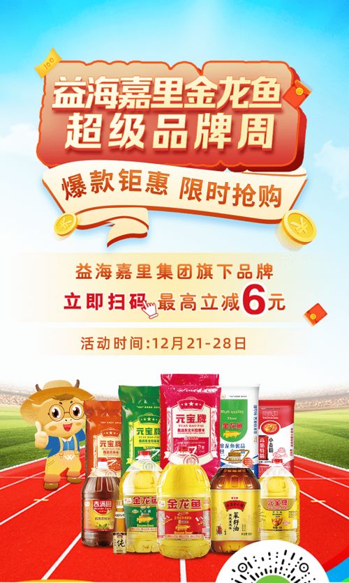 餐飲福利盛典！美菜聯袂益海嘉里金龍魚開啟超級品牌周，賦能餐飲服務新升級