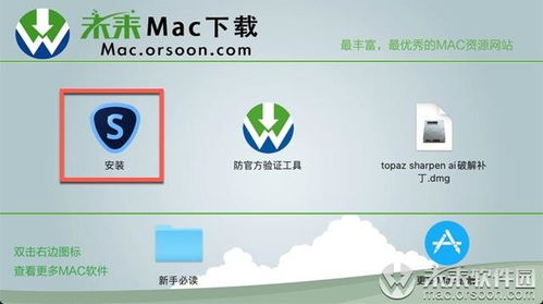 Topaz Sharpen AI for Mac 人工智能清晰銳化軟件安裝、卸載與基礎(chǔ)軟件開發(fā)探析